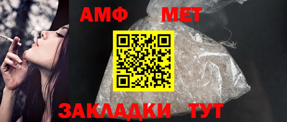 АМФ 98%  АМФЕТАМИН  Нижний Новгород  Вход с VPN 