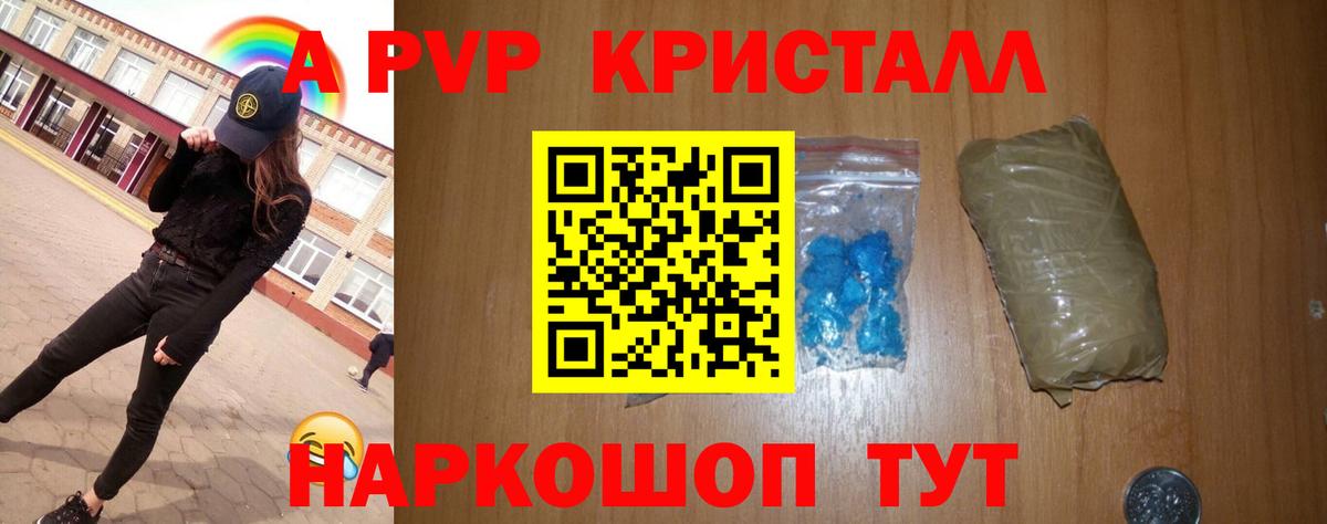 Alfa_PVP СК  Alfa_PVP  APVP кристаллы  Нижний Новгород  Альфа ПВП СК  Вход с VPN 