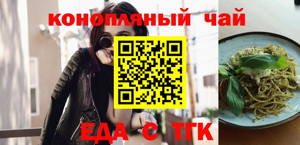 Печенье с ТГК марихуана  Вход с VPN  Нижний Новгород 
