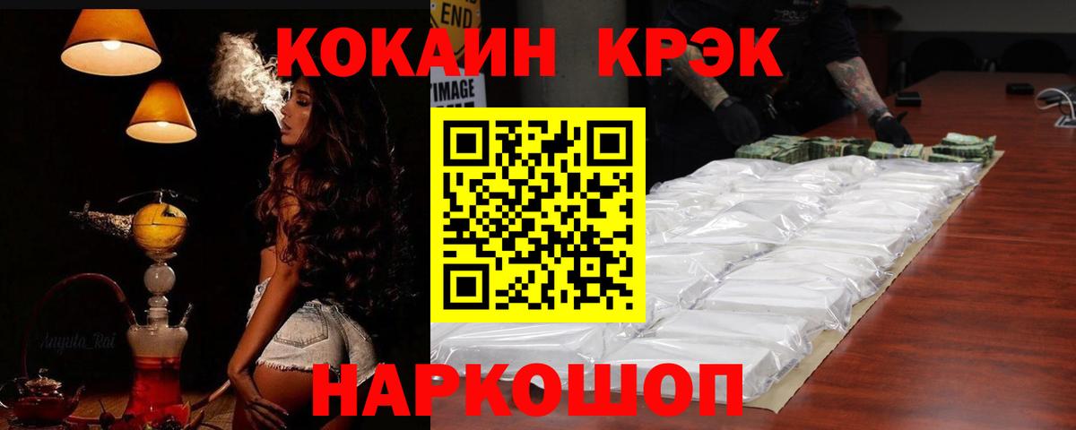COCAIN Эквадор Нижний Новгород