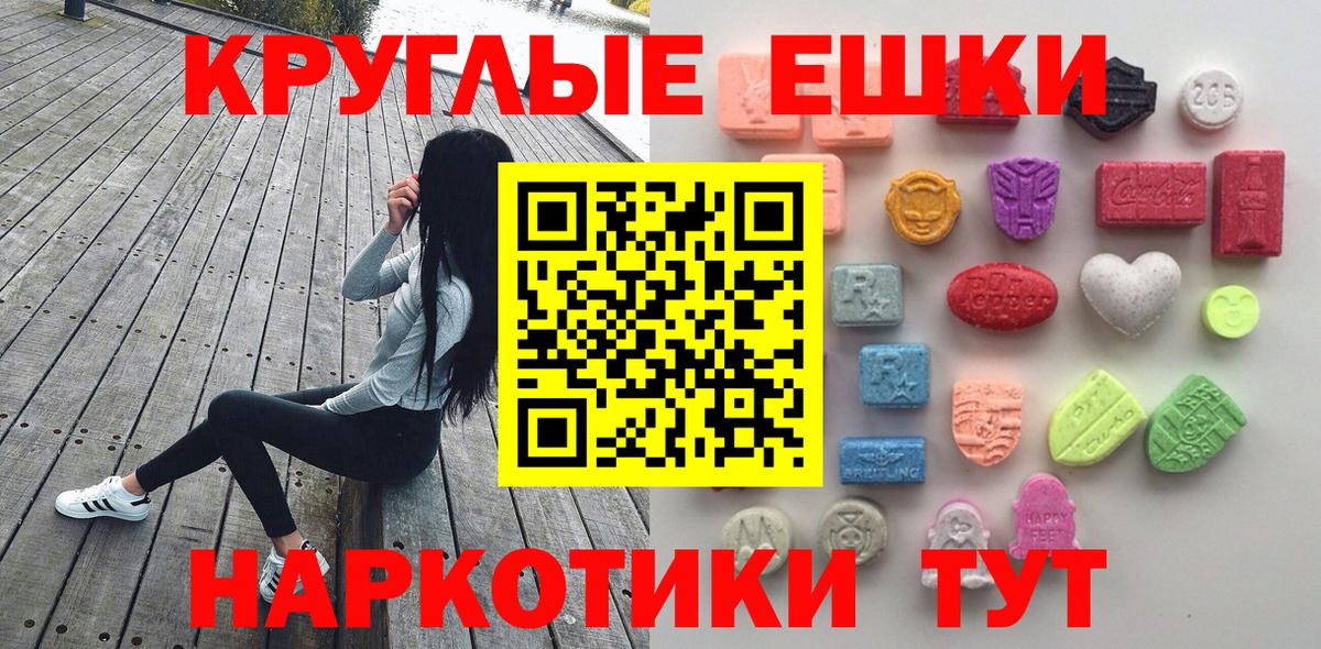 Ecstasy XTC  блэк спрут ТОР  Нижний Новгород  Экстази  Ecstasy 280мг  Вход с VPN 