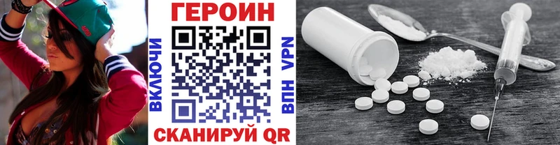 Героин белый  где купить   MEGA онион  Нижний Новгород 