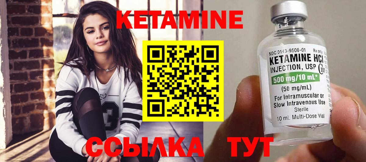 КЕТАМИН ketamine Нижний Новгород