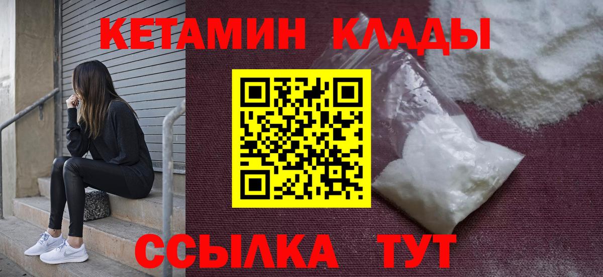 Нижний Новгород  Кетамин ketamine  Кетамин ketamine  Вход с VPN 