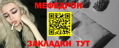 мефедрон Гусь-Хрустальный