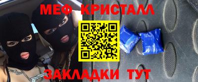 мефедрон Гусь-Хрустальный