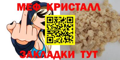 мефедрон Гусь-Хрустальный
