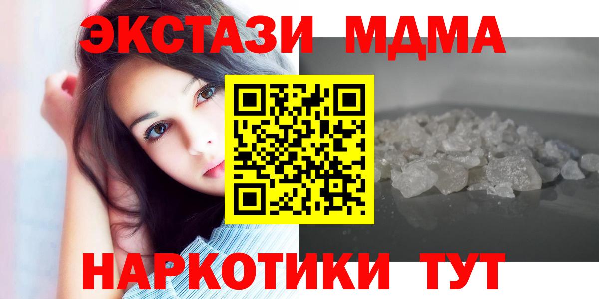 ГАШ  Нижний Новгород  Бошки Шишки  МЕФ кристаллы  Вход с VPN  Кокаин 