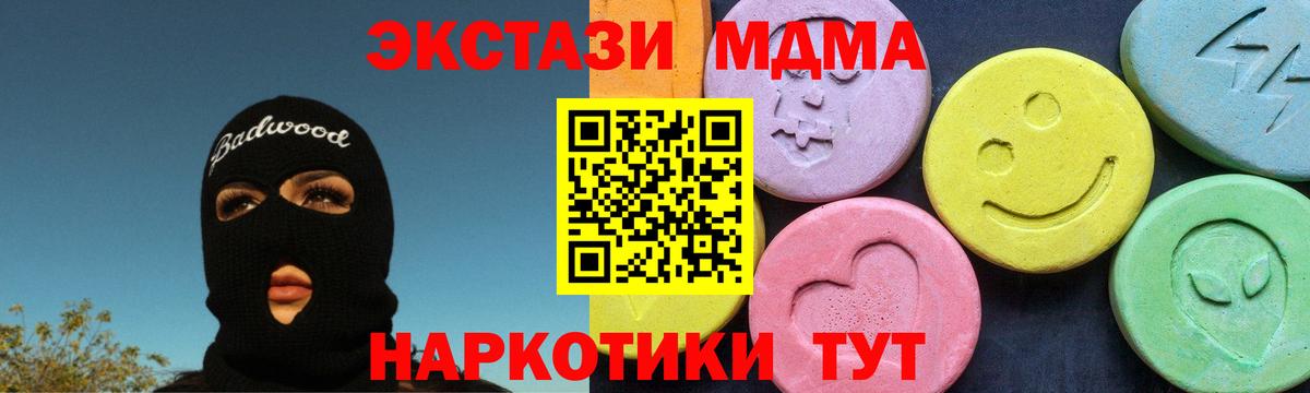 MDMA Molly  MDMA  Нижний Новгород  Вход с VPN  MDMA crystal 