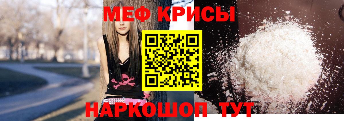 Мефедрон мука Нижний Новгород