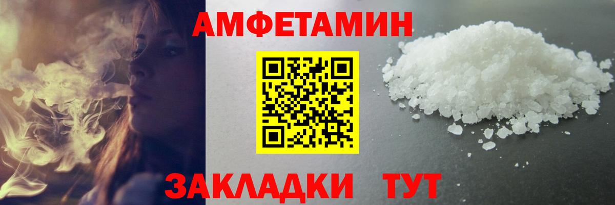 МЕТАМФЕТАМИН витя Нижний Новгород