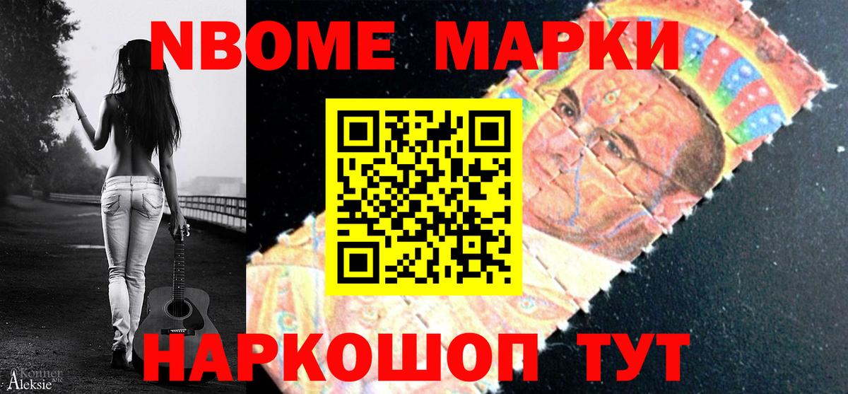 Нижний Новгород  Марки NBOMe 1,5мг  Вход с VPN  Марки NBOMe 1,5мг 