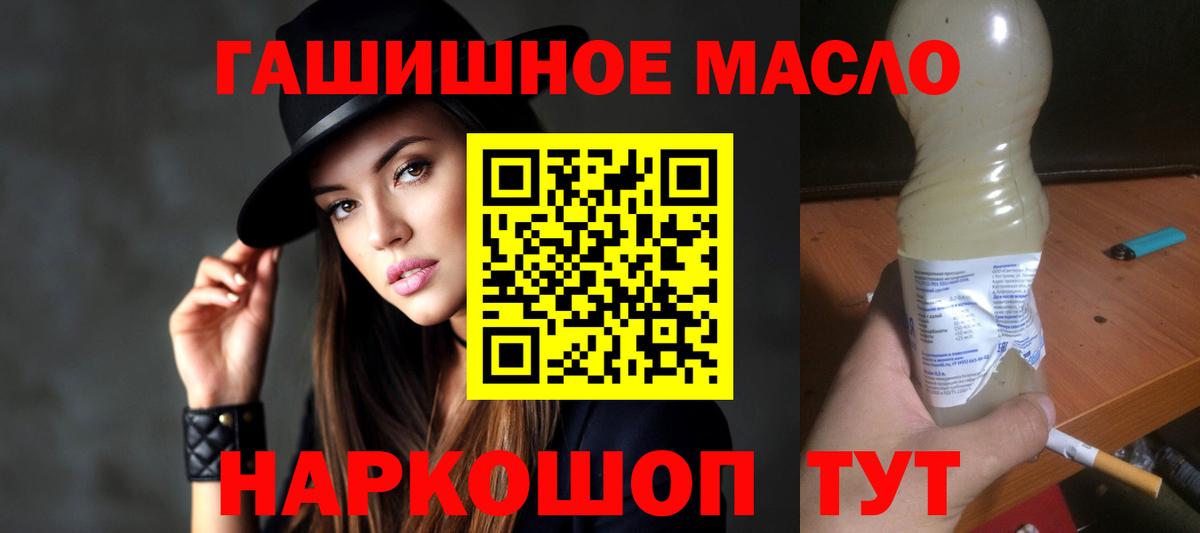 ТГК концентрат  ТГК гашишное масло  Вход с VPN  купить   Нижний Новгород 
